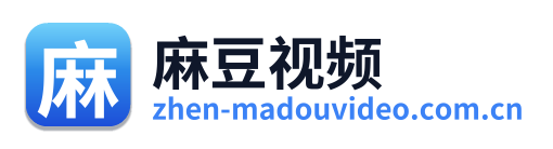 麻豆视频